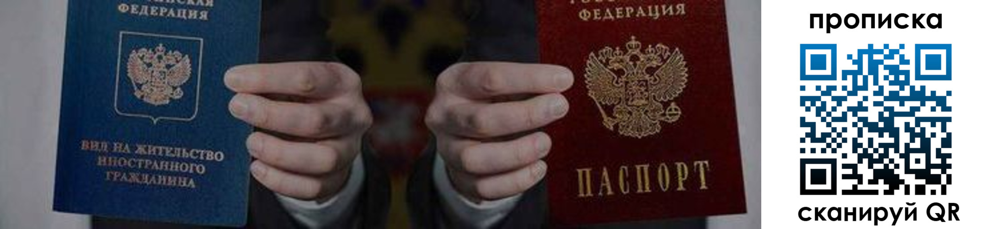 прописка от собственника в Змеиногорске